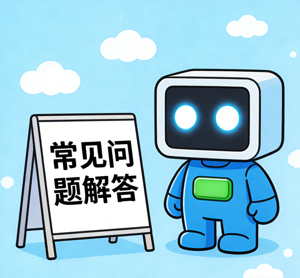 杭州摩登体育常见问题